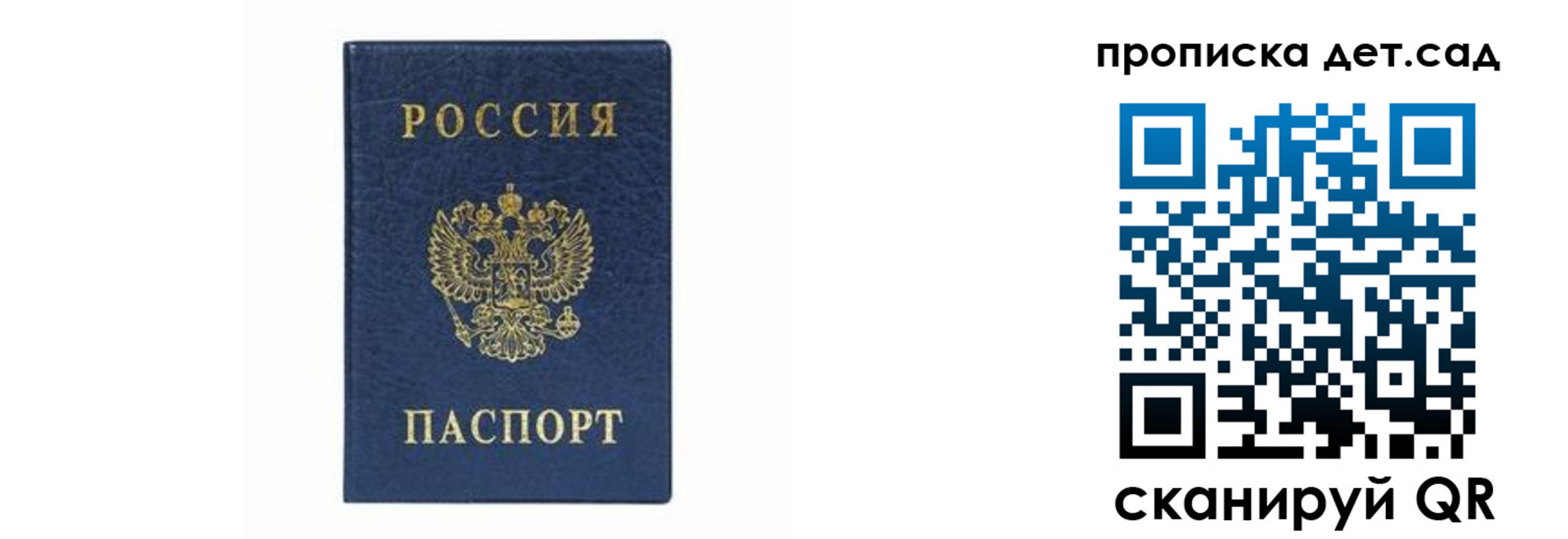 прописка иностранных граждан в Сатке