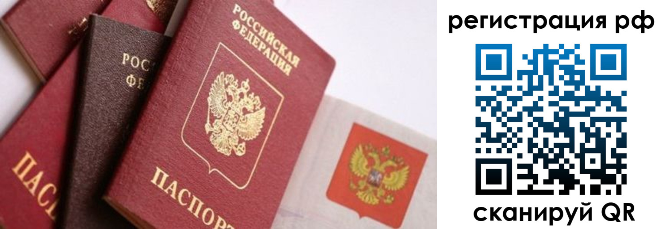 временная регистрация госуслуги в Сатке