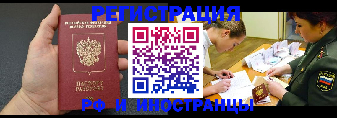 прописка законно в Сатке