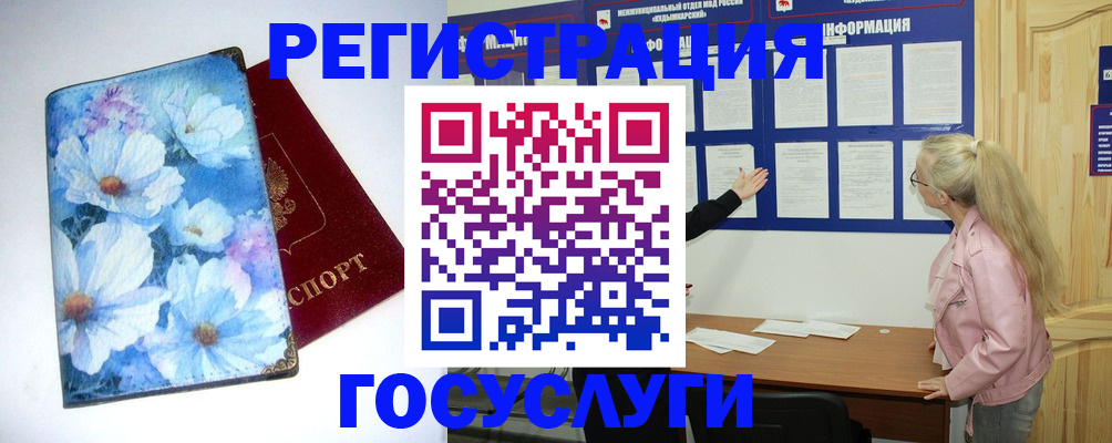 временная регистрация собственник в Сатке