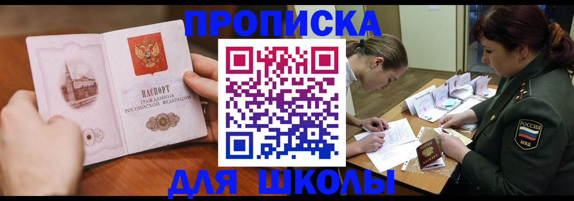 регистрация для дет. сада в Сатке