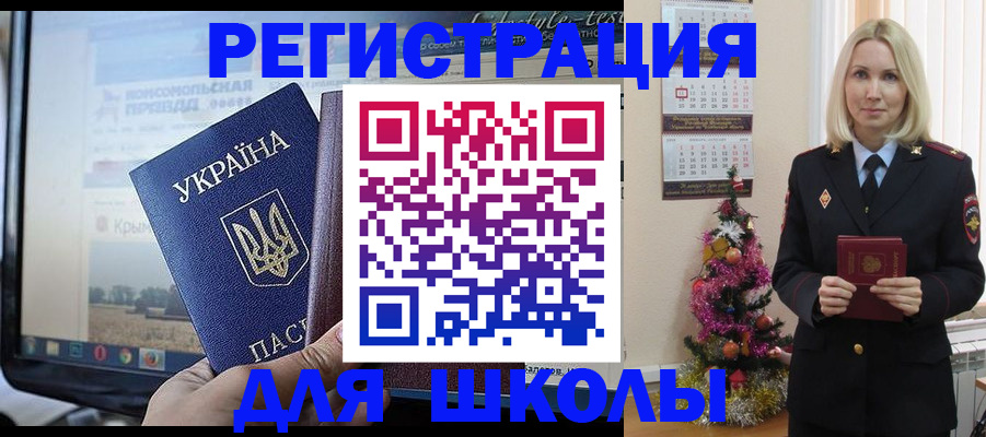 прописка регистрация в Сатке
