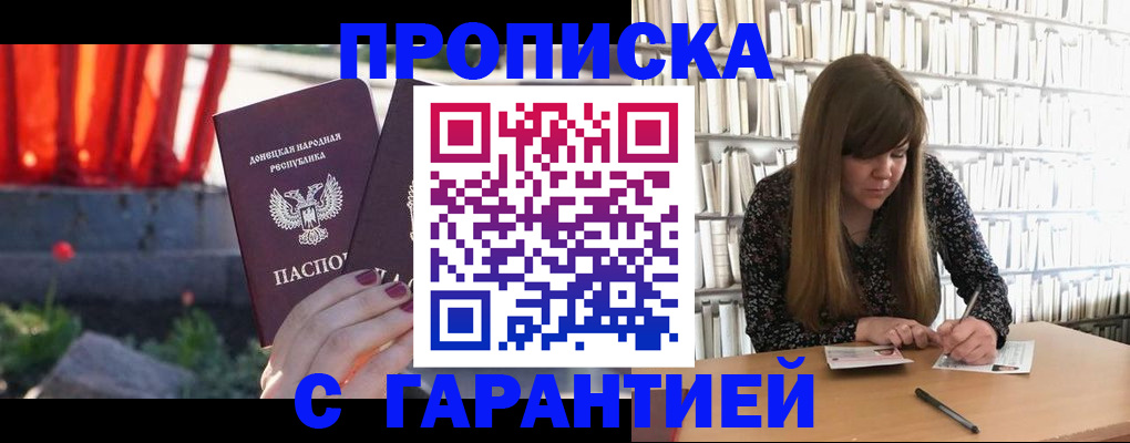 временная регистрация в квартире в Сатке