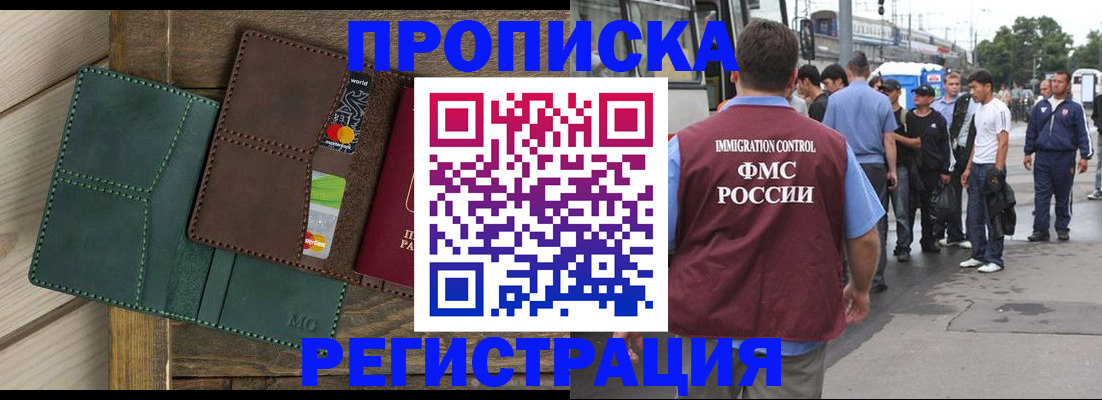 прописка поиск в Сатке